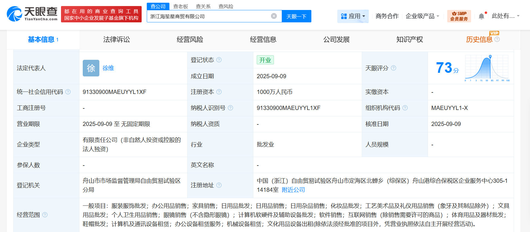 海馬體跨界布局 成立海笙星商貿(mào)公司，注資千萬掘金工藝美術(shù)與禮儀用品市場(chǎng)